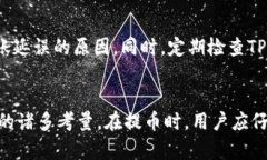 从火币上提币到TP钱包的到