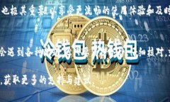    TP钱包如何成功转账到