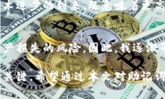 助记词钱包是加密货币和