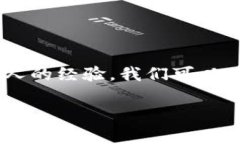 tp钱包是一款广泛使用的加