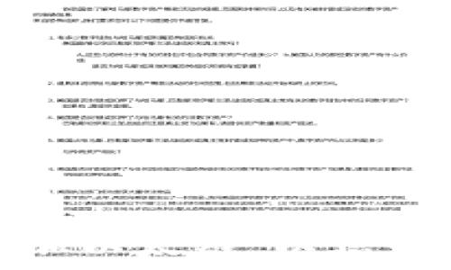   
如何在TP钱包中轻松添加以太链，以增强你的加密资产管理体验