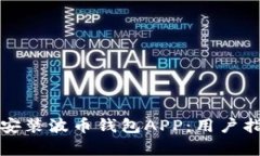 如何快速下载安装波币钱