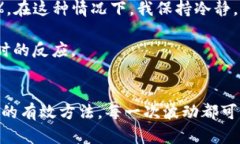   TP钱包价格波动对投资者