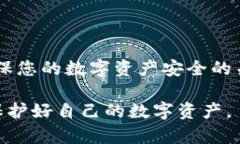 如何重置TP钱包密码：详细