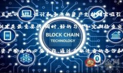 在区块链和加密货币的世