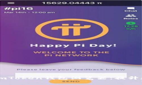 如何选择最佳的ImToken钱包浏览器：提升数字资产管理效率