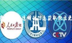 USDT区块链浏览器网站的全