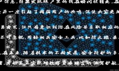   华英会提现TP钱包安全如