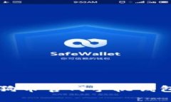 如何安全地使用狗狗币官