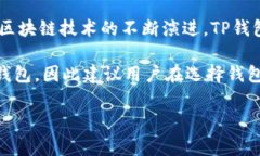 探讨TP钱包与ZSC链的兼容性