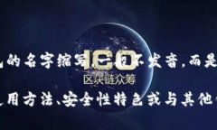 在中文中，＂TP钱包＂通常