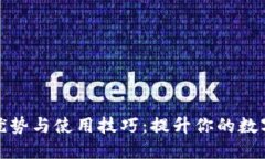 探索海外TP钱包的优势与使