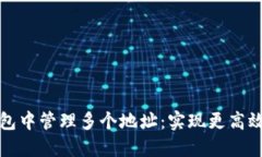 如何在狗狗币钱包中管理