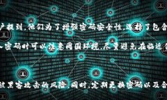 在讨论tp钱包的支付密码时