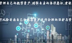 警方是否有权利冻结TP钱包