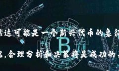    TP钱包中“带问号的币”