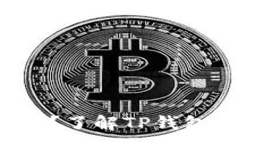 TP钱包能否挖矿？了解TP钱包挖矿潜力与收益