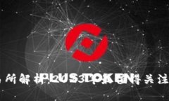 虚拟币交易所解析：2023年