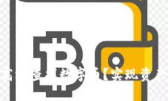 TP钱包如何高效查找数字币