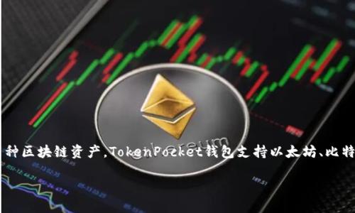 TP钱包的全称是“TokenPocket钱包”。这是一个多链数字资产钱包，用户可以方便地管理和交易多种区块链资产。TokenPocket钱包支持以太坊、比特币、波场、EOS等多种主流公链和多种去中心化应用（DApp），并提供安全、便捷的存储、转账等服务。

如果你对TP钱包还有其他具体的问题或需要进一步的信息，请随时告诉我！
