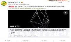 深入了解门罗币图形化钱