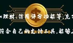   全面解析虚拟钱包：选择