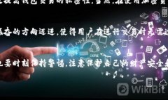 关于加密货币钱包中的私