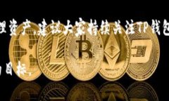   TP钱包如何查看更多交易