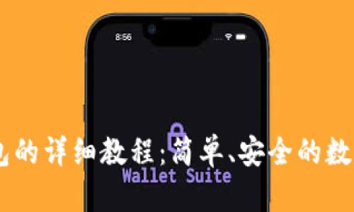 Okex提币到钱包的详细教程：简单、安全的数字货币提现指南