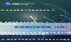 uria/uria  TP钱包, 添加交易