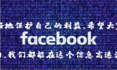 区块链真伪查询指南：利