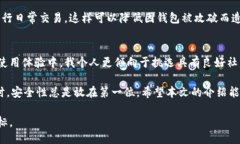 以太钱包如何更换：提升