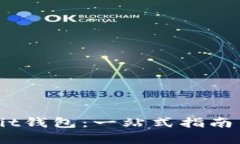 如何高效下载Bit钱包：一