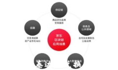 如何在TP钱包中将泰达币兑