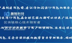 heonnameTP钱包创建失败的原