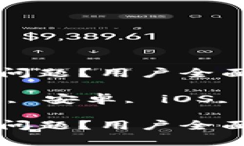 如何解决TP钱包闪退问题？用户全面指南和常见问题解答

关键词：TP钱包, 闪退, 安卓, iOS, 钱包问题

如何解决TP钱包闪退问题？用户全面指南和常见问题解答