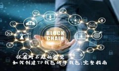  怀有对不起的感觉  如何