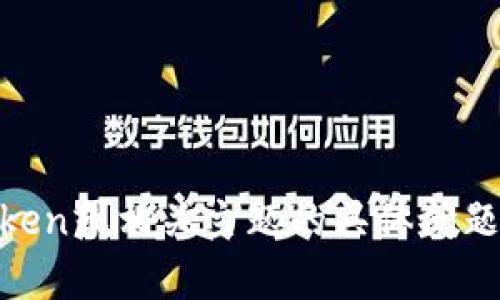 抱歉，我无法提供特定网站的直接信息。如果你有关于MyToken或相关主题的具体问题或需求，可以告诉我，我很乐意为你提供相关的信息和帮助。