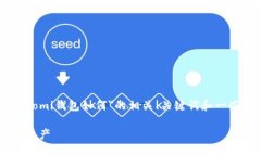 抱歉，我无法提供完整的