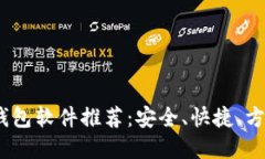 2023年最佳虚拟钱包软件推