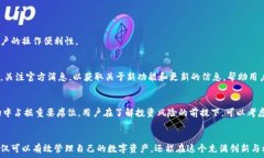     全面解析Reef币钱包：安