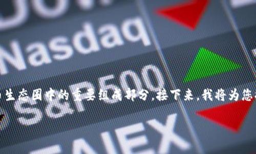 当然可以提到IM钱包，讯链和IM钱包都是区块链和加密货币生态圈中的重要组成部分。接下来，我将为您提供一个符合用户需求且以及关键词，并深入探讨相关内容。

讯链与IM钱包：区块链资产管理的完美结合