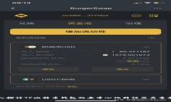 深入探讨TP比特币钱包的去