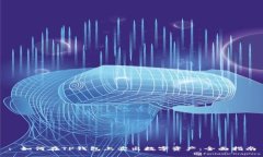 : 如何在TP钱包上卖出数字