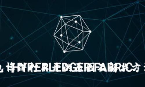 TP钱包博饼打不开的原因及解决方法详解