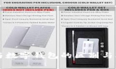 区块链与数字钱包的区别