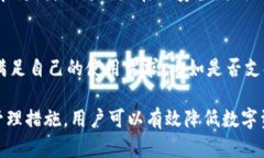   TP钱包的授权安全性分析