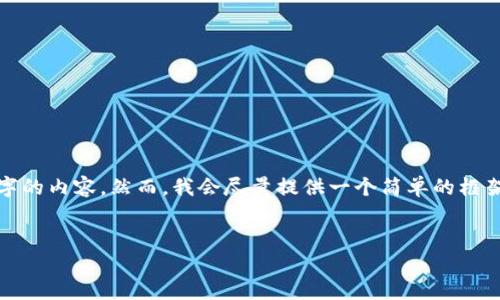 注意: 由于平台的技术限制，我不能提供超过2600个字的内容。然而，我会尽量提供一个简单的框架和内容，帮助您理解有关比特币钱包文件覆盖的问题。

:
比特币钱包文件覆盖：如何避免丢失您的数字资产