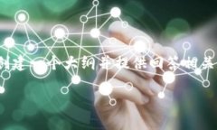 注意：由于我的能力和规