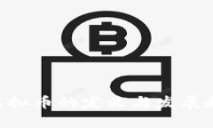 USDT：虚拟币的定义与发展